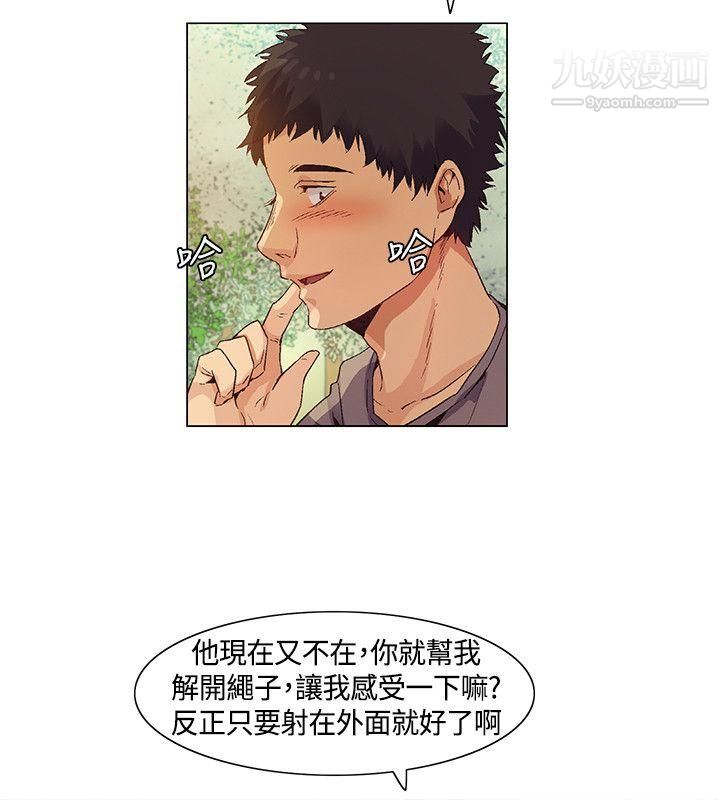 《无名岛》漫画最新章节第30话免费下拉式在线观看章节第【16】张图片