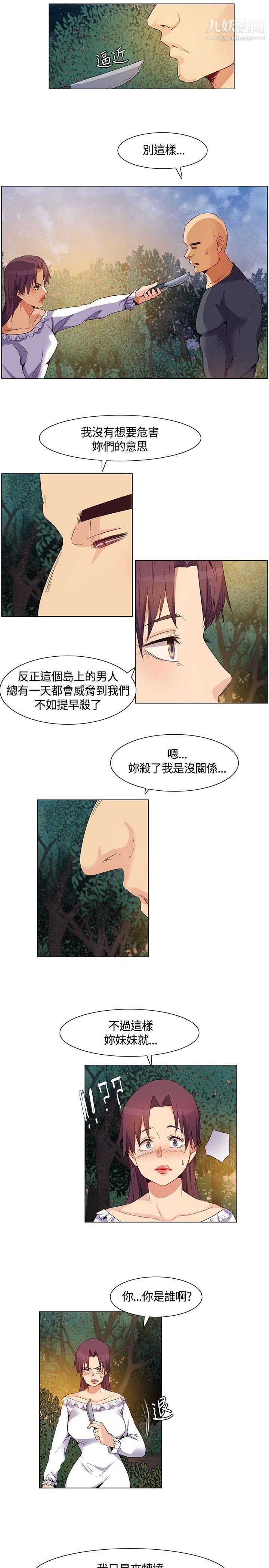 《无名岛》漫画最新章节第30话免费下拉式在线观看章节第【7】张图片