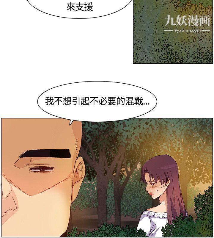 《无名岛》漫画最新章节第30话免费下拉式在线观看章节第【10】张图片