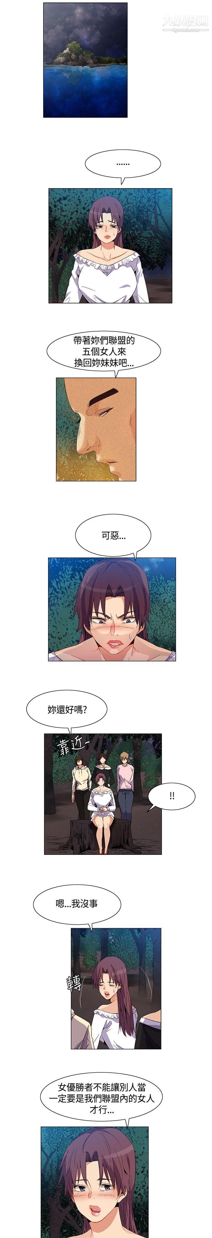 《无名岛》漫画最新章节第31话免费下拉式在线观看章节第【13】张图片