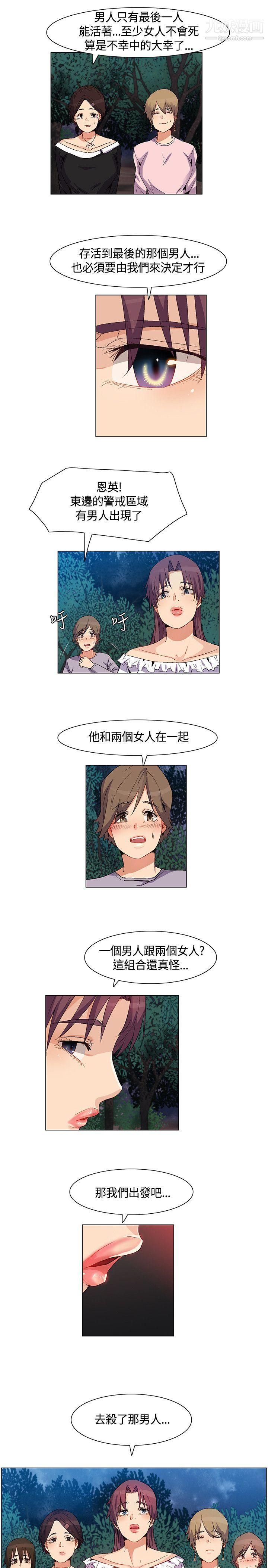 《无名岛》漫画最新章节第31话免费下拉式在线观看章节第【15】张图片