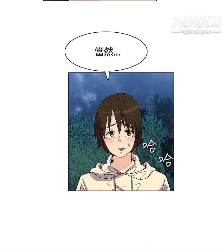 《无名岛》漫画最新章节第31话免费下拉式在线观看章节第【14】张图片