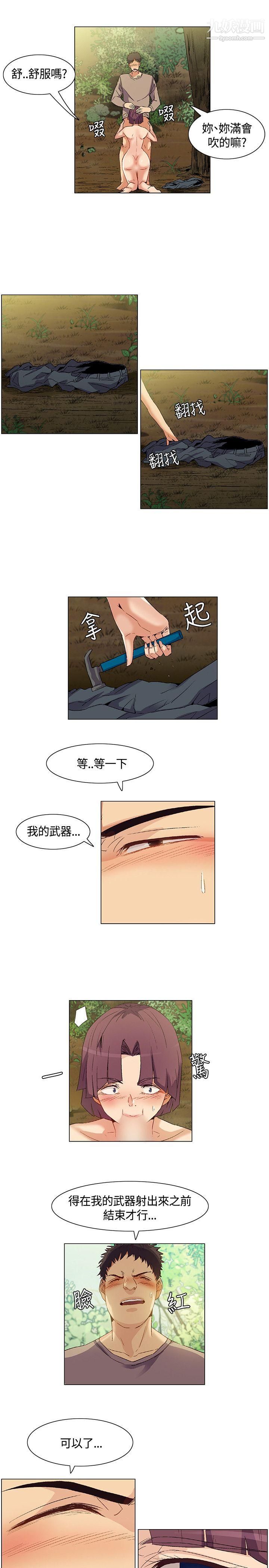 《无名岛》漫画最新章节第31话免费下拉式在线观看章节第【3】张图片