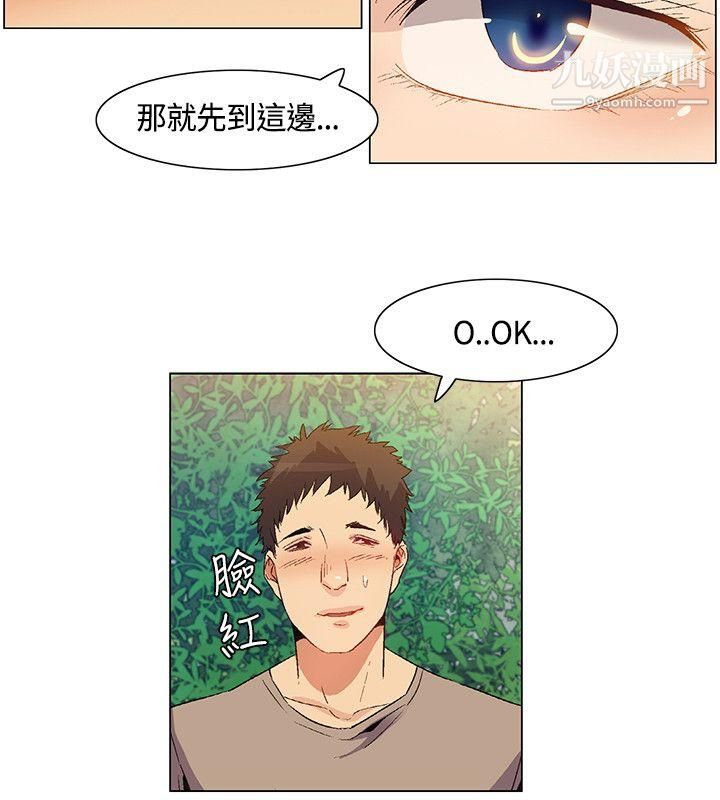 《无名岛》漫画最新章节第31话免费下拉式在线观看章节第【4】张图片