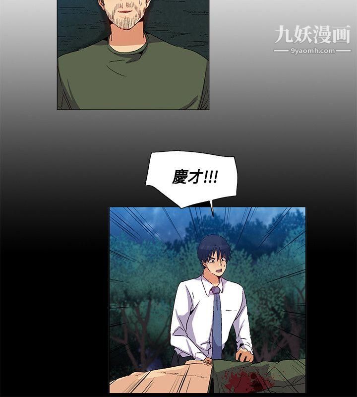 《无名岛》漫画最新章节第33话免费下拉式在线观看章节第【12】张图片