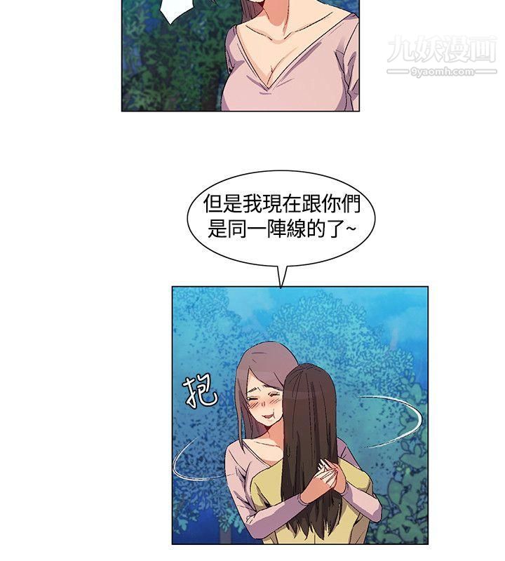 《无名岛》漫画最新章节第33话免费下拉式在线观看章节第【4】张图片