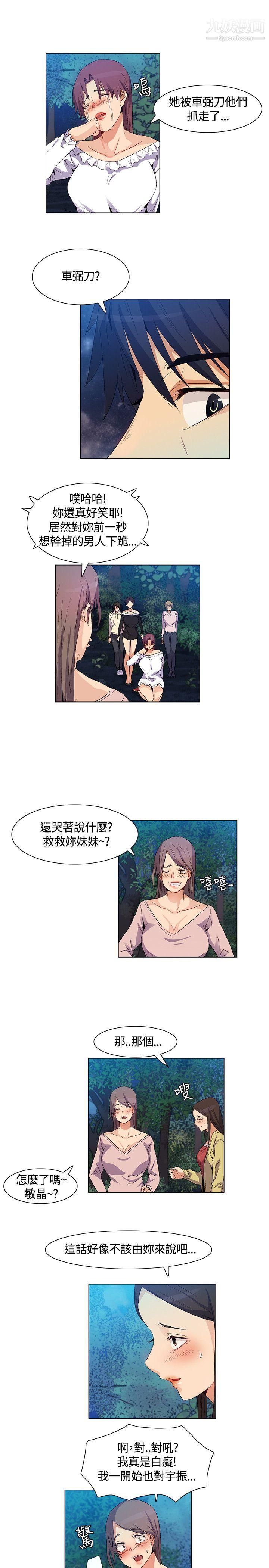 《无名岛》漫画最新章节第33话免费下拉式在线观看章节第【3】张图片