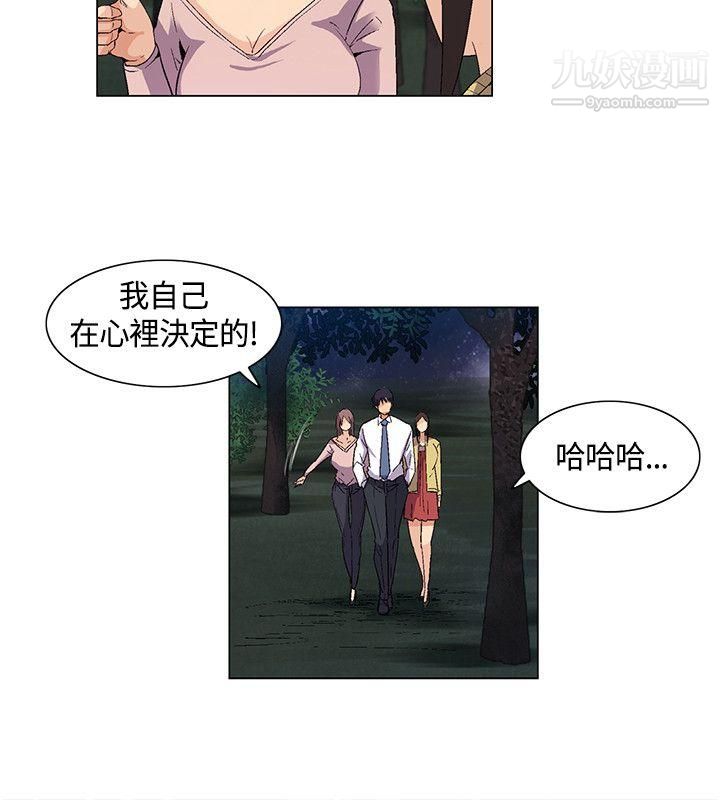 《无名岛》漫画最新章节第33话免费下拉式在线观看章节第【8】张图片