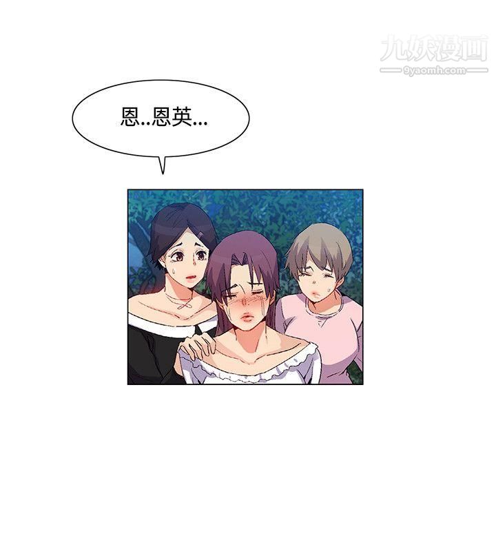 《无名岛》漫画最新章节第33话免费下拉式在线观看章节第【6】张图片