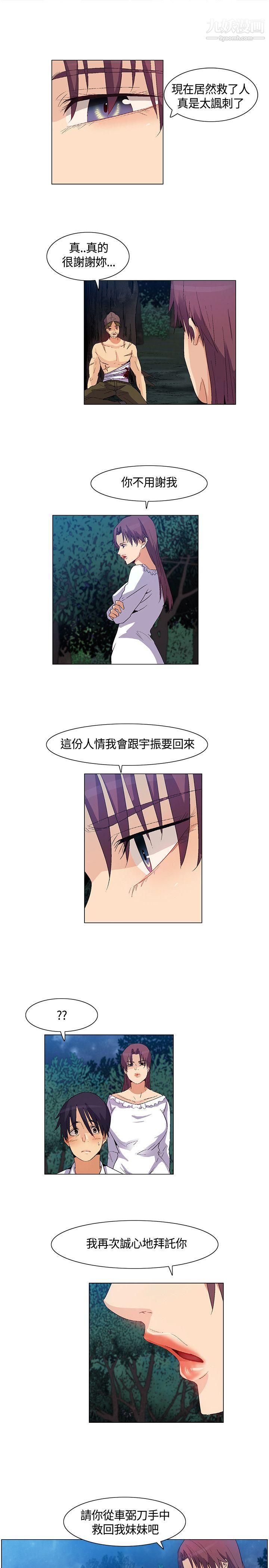 《无名岛》漫画最新章节第33话免费下拉式在线观看章节第【15】张图片