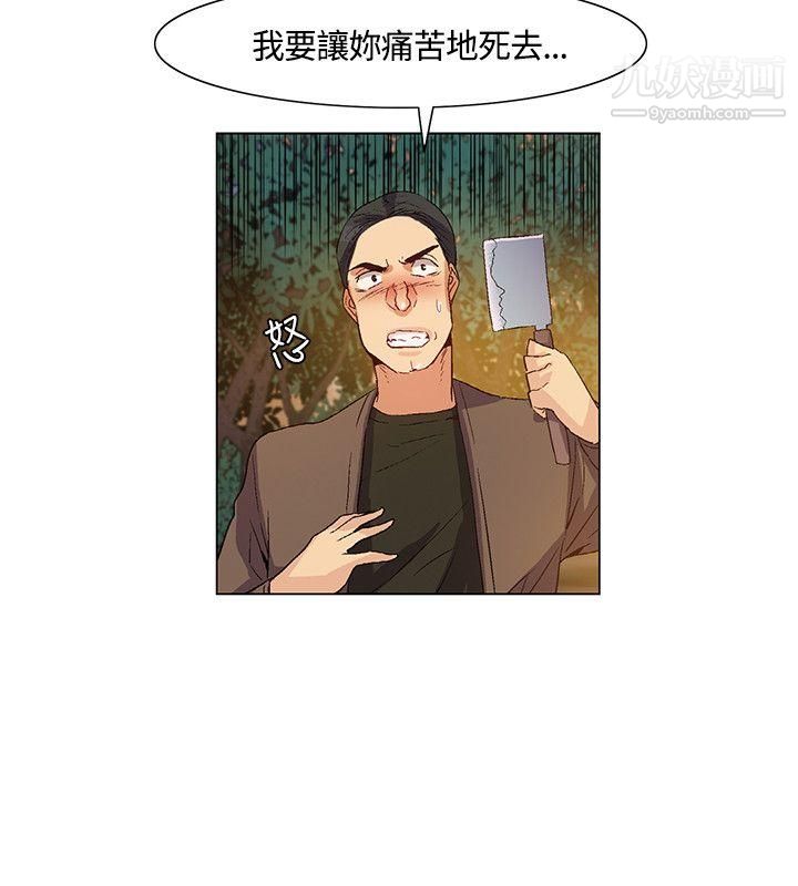 《无名岛》漫画最新章节第34话免费下拉式在线观看章节第【16】张图片