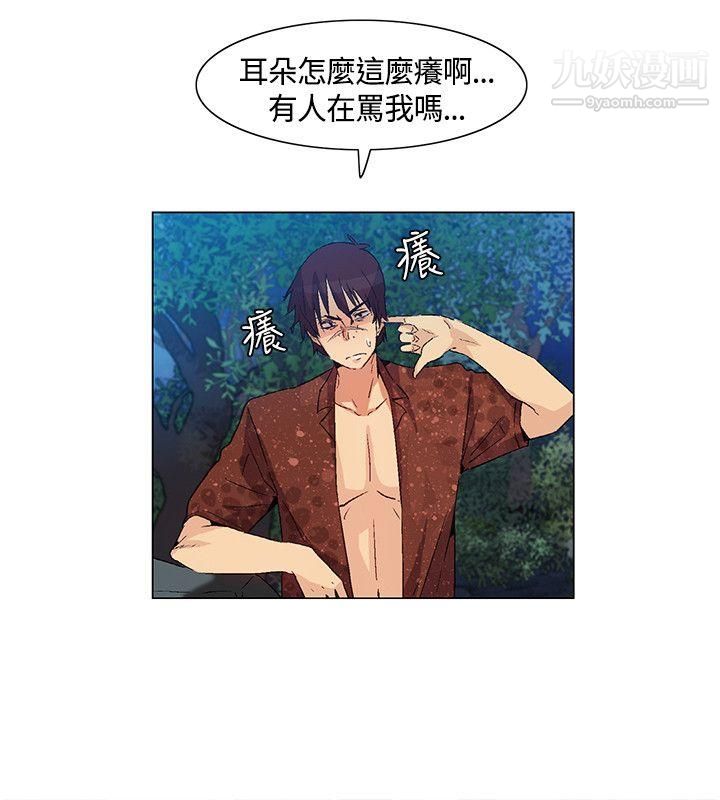 《无名岛》漫画最新章节第34话免费下拉式在线观看章节第【10】张图片