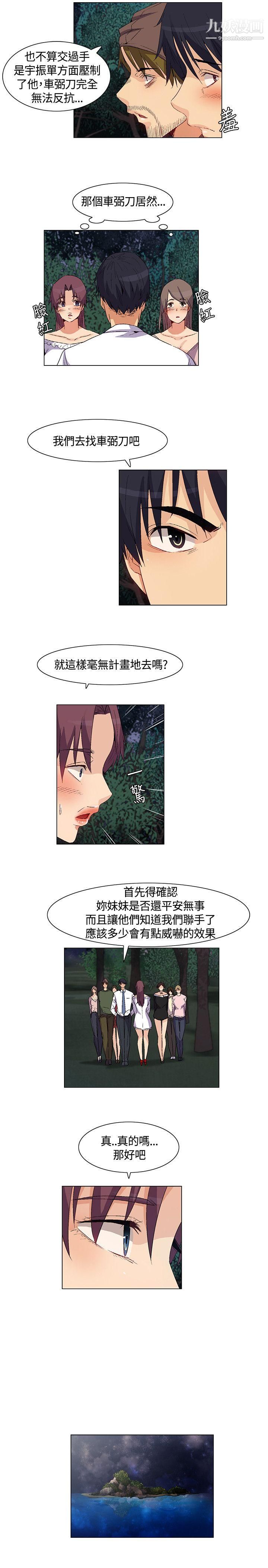 《无名岛》漫画最新章节第34话免费下拉式在线观看章节第【9】张图片