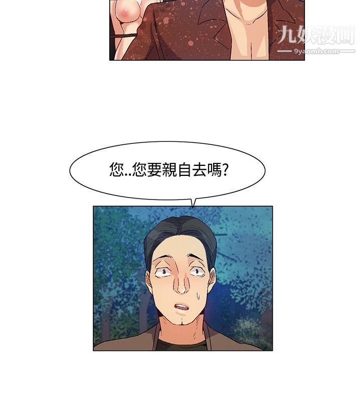 《无名岛》漫画最新章节第34话免费下拉式在线观看章节第【12】张图片