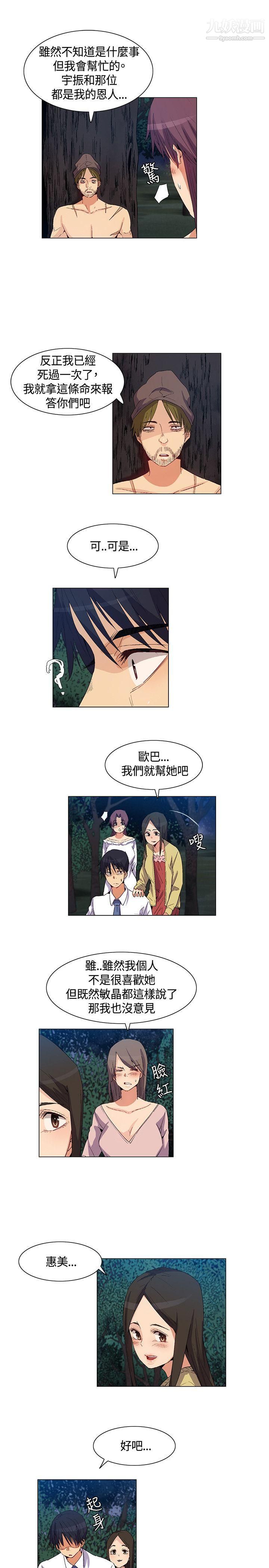 《无名岛》漫画最新章节第34话免费下拉式在线观看章节第【3】张图片