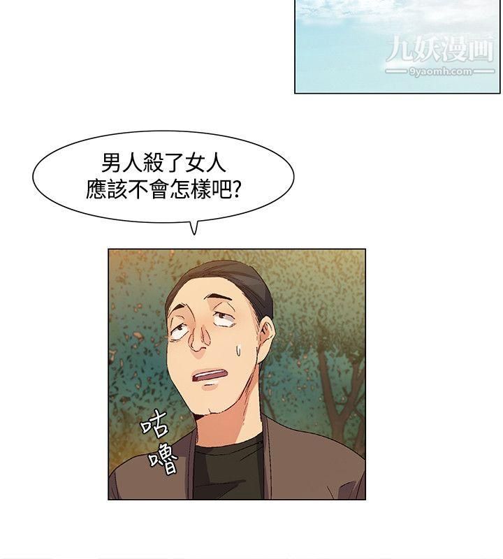 《无名岛》漫画最新章节第34话免费下拉式在线观看章节第【14】张图片