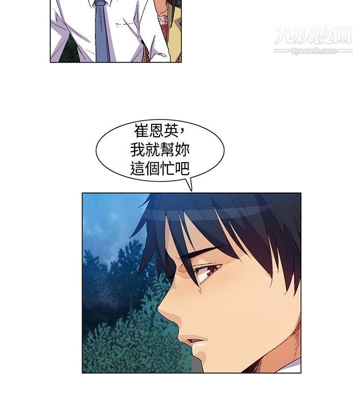 《无名岛》漫画最新章节第34话免费下拉式在线观看章节第【4】张图片