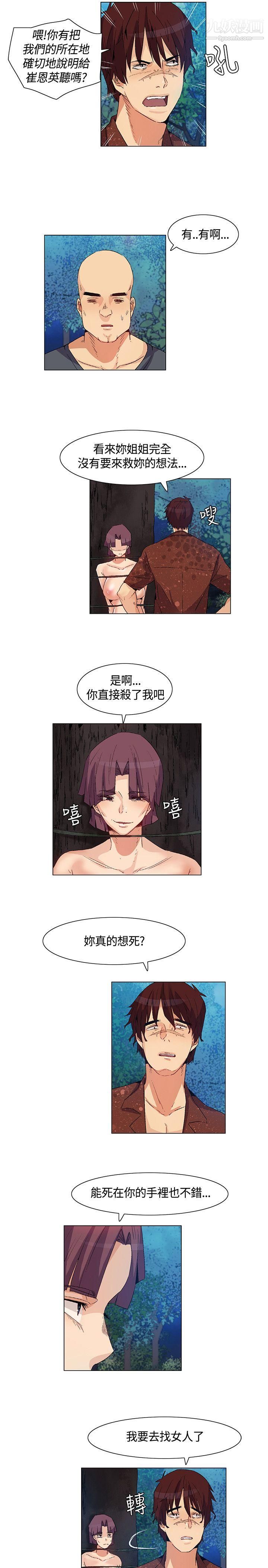 《无名岛》漫画最新章节第34话免费下拉式在线观看章节第【11】张图片