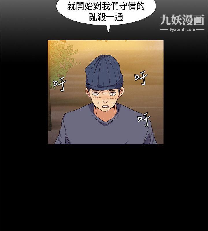 《无名岛》漫画最新章节第36话免费下拉式在线观看章节第【8】张图片