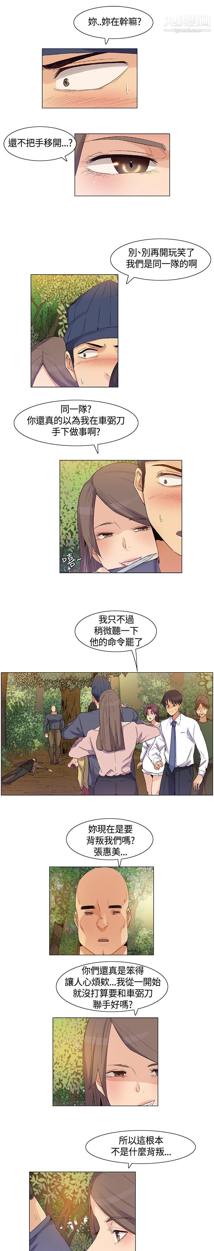 《无名岛》漫画最新章节第36话免费下拉式在线观看章节第【5】张图片