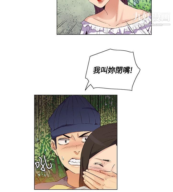 《无名岛》漫画最新章节第36话免费下拉式在线观看章节第【2】张图片