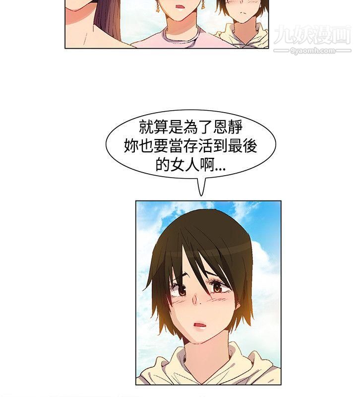 《无名岛》漫画最新章节第38话免费下拉式在线观看章节第【6】张图片