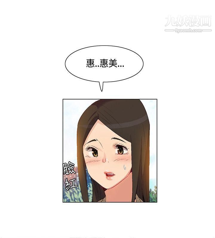 《无名岛》漫画最新章节第38话免费下拉式在线观看章节第【8】张图片