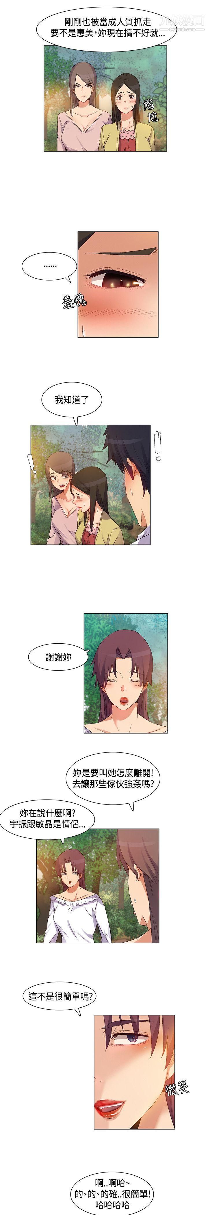 《无名岛》漫画最新章节第38话免费下拉式在线观看章节第【15】张图片