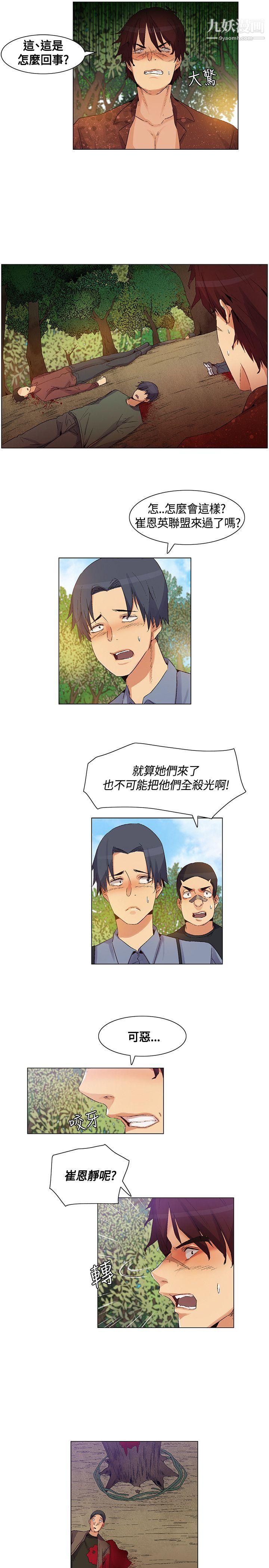 《无名岛》漫画最新章节第38话免费下拉式在线观看章节第【11】张图片