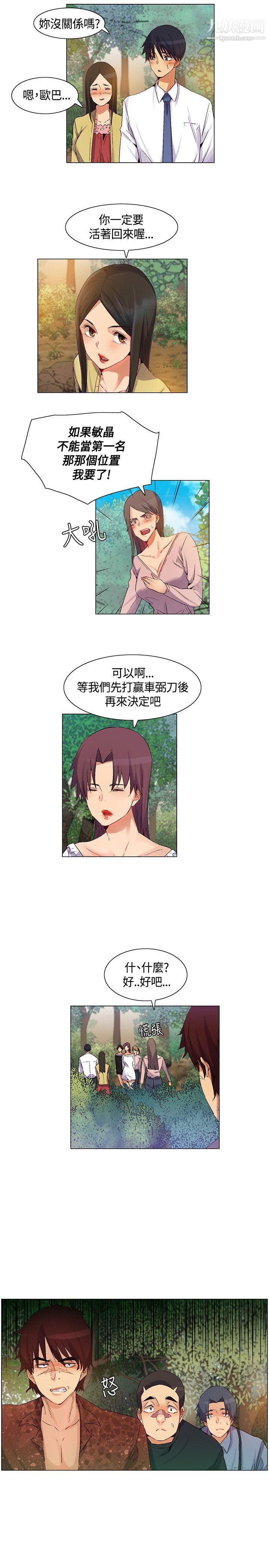 《无名岛》漫画最新章节第38话免费下拉式在线观看章节第【17】张图片