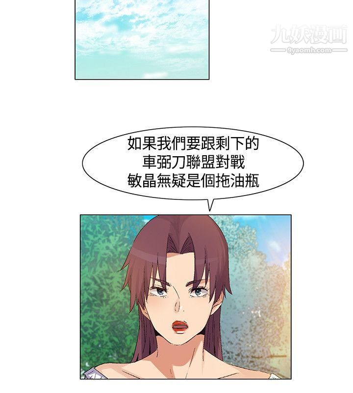 《无名岛》漫画最新章节第38话免费下拉式在线观看章节第【14】张图片