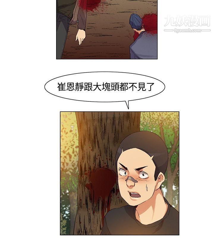 《无名岛》漫画最新章节第38话免费下拉式在线观看章节第【12】张图片