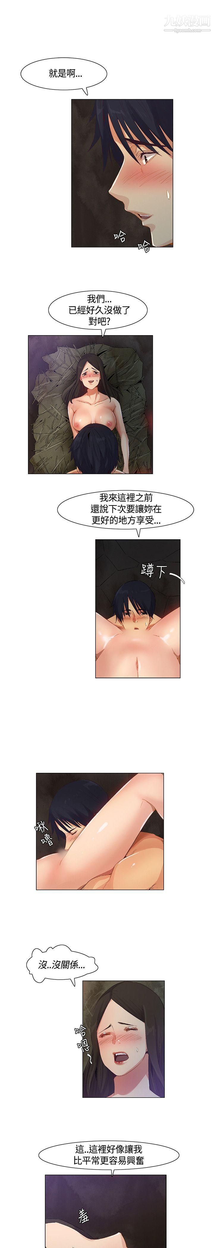 《无名岛》漫画最新章节第39话免费下拉式在线观看章节第【7】张图片