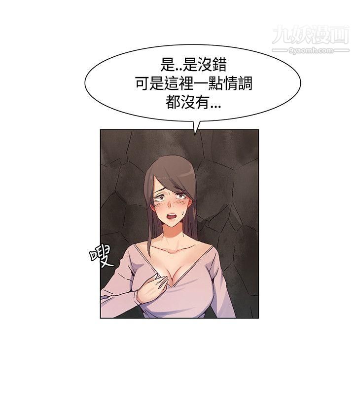 《无名岛》漫画最新章节第39话免费下拉式在线观看章节第【4】张图片