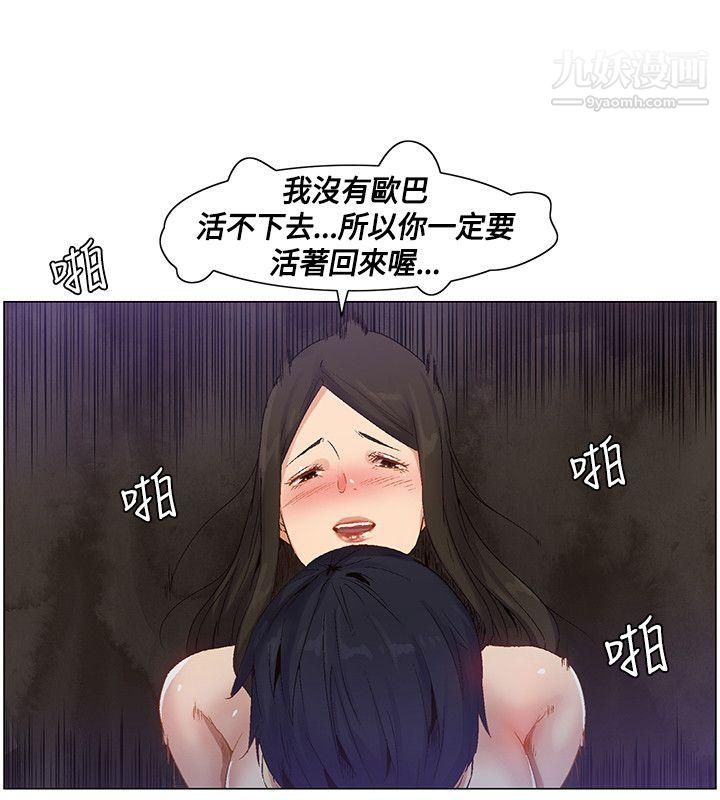 《无名岛》漫画最新章节第39话免费下拉式在线观看章节第【10】张图片