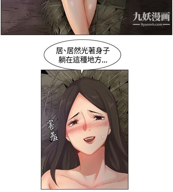 《无名岛》漫画最新章节第39话免费下拉式在线观看章节第【6】张图片