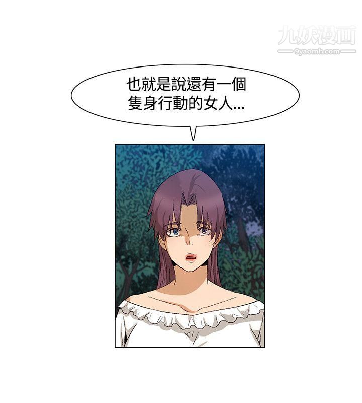 《无名岛》漫画最新章节第40话免费下拉式在线观看章节第【4】张图片