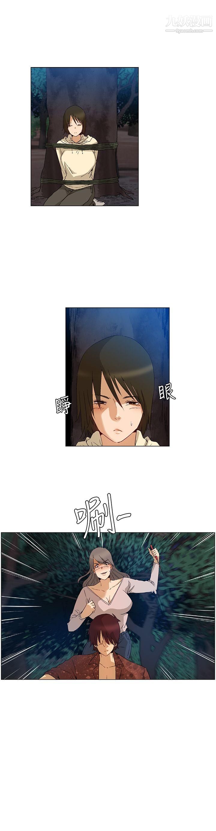 《无名岛》漫画最新章节第40话免费下拉式在线观看章节第【17】张图片