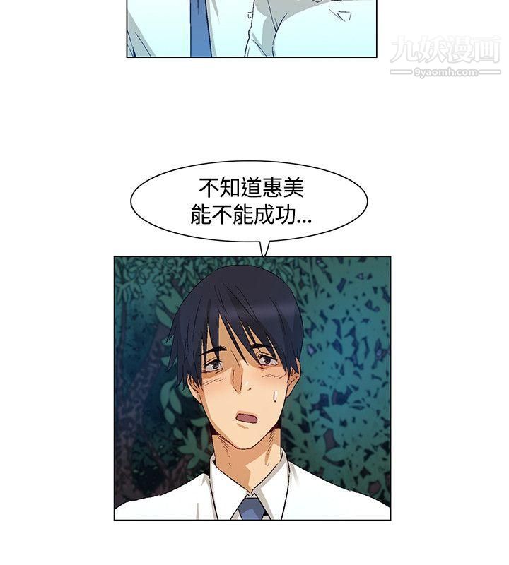 《无名岛》漫画最新章节第40话免费下拉式在线观看章节第【10】张图片