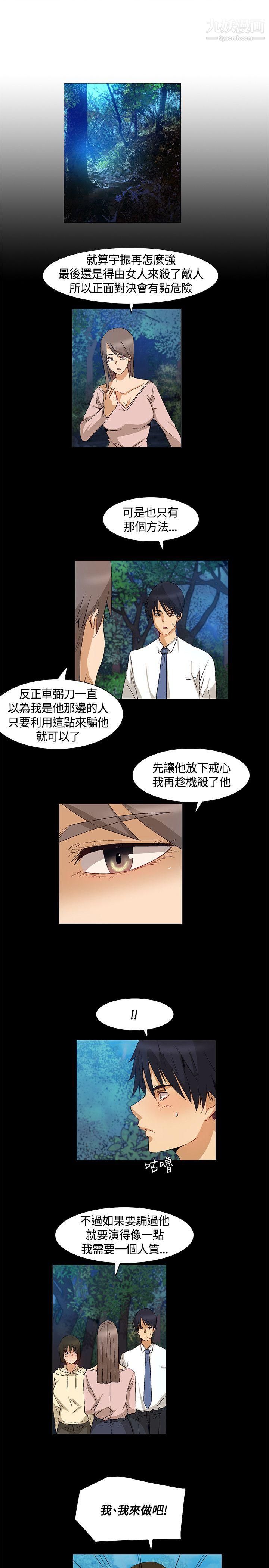 《无名岛》漫画最新章节第40话免费下拉式在线观看章节第【11】张图片