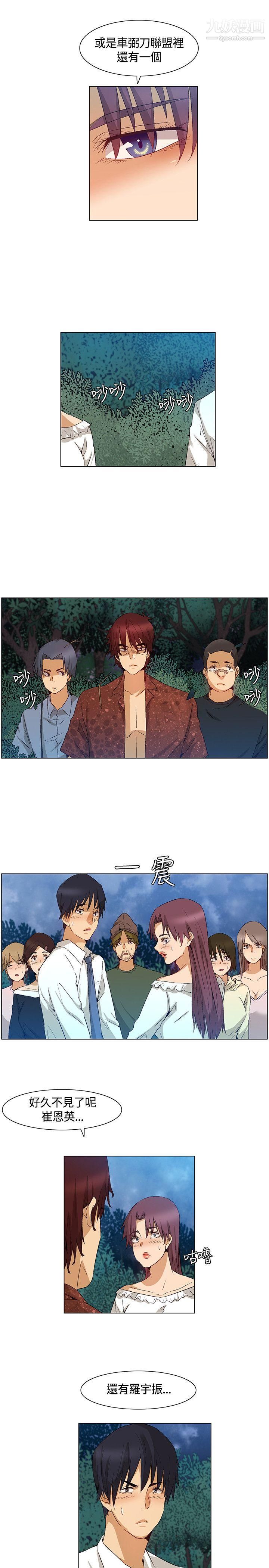 《无名岛》漫画最新章节第40话免费下拉式在线观看章节第【5】张图片