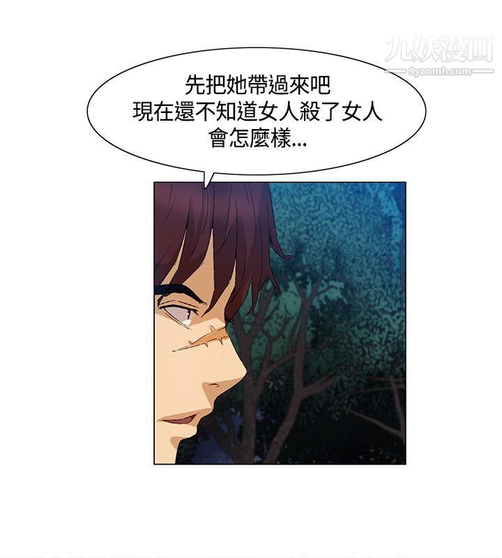 《无名岛》漫画最新章节第40话免费下拉式在线观看章节第【8】张图片