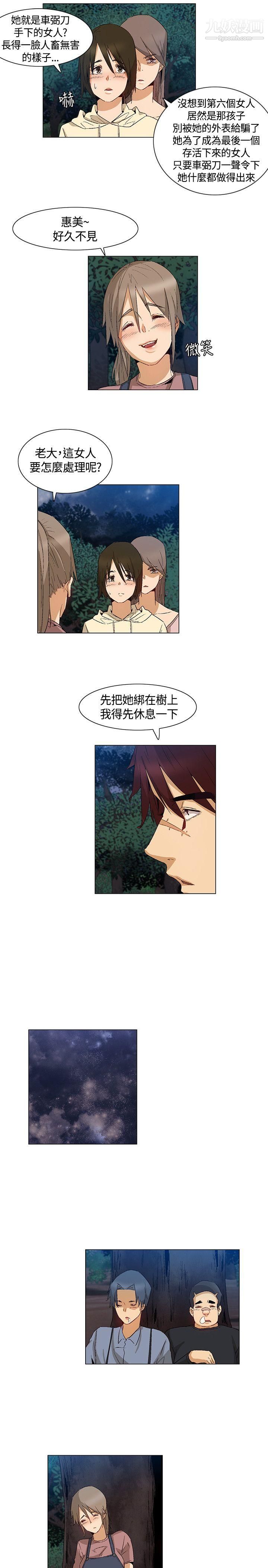 《无名岛》漫画最新章节第40话免费下拉式在线观看章节第【15】张图片