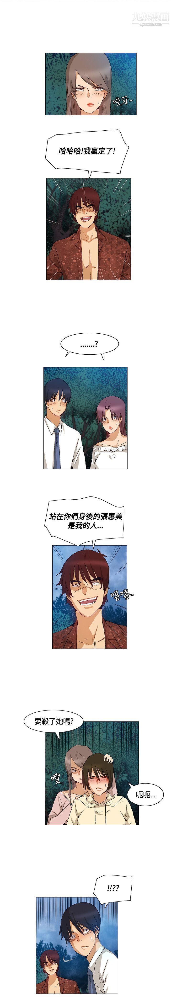 《无名岛》漫画最新章节第40话免费下拉式在线观看章节第【7】张图片