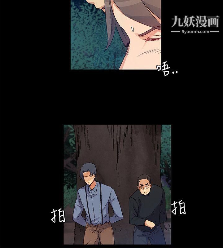 《无名岛》漫画最新章节第41话免费下拉式在线观看章节第【8】张图片