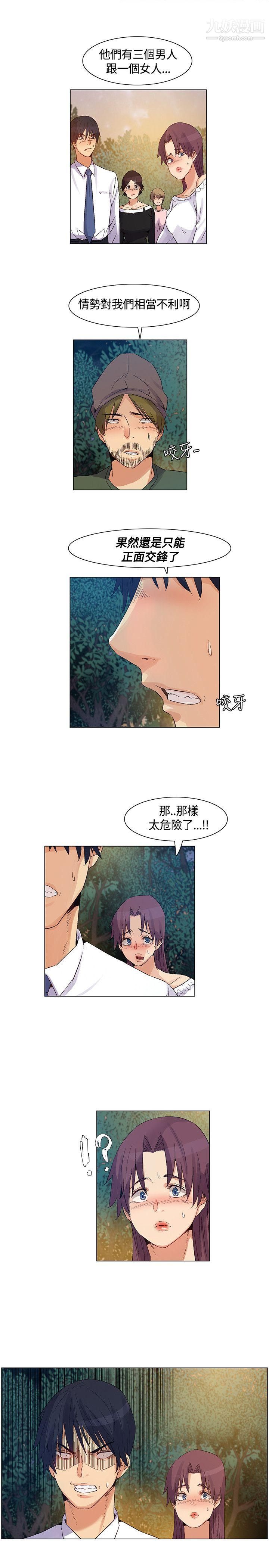 《无名岛》漫画最新章节第41话免费下拉式在线观看章节第【13】张图片