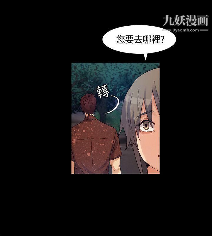 《无名岛》漫画最新章节第41话免费下拉式在线观看章节第【10】张图片