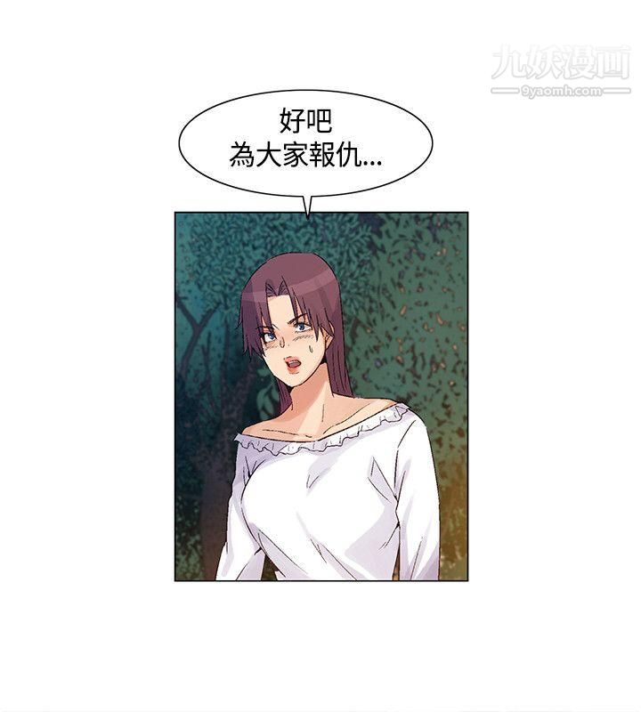 《无名岛》漫画最新章节第41话免费下拉式在线观看章节第【14】张图片