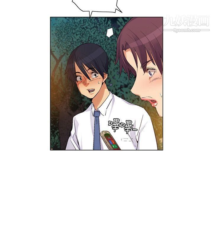 《无名岛》漫画最新章节第41话免费下拉式在线观看章节第【4】张图片