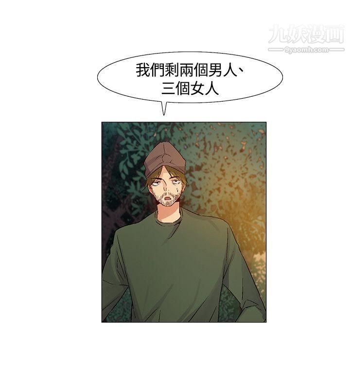 《无名岛》漫画最新章节第41话免费下拉式在线观看章节第【12】张图片